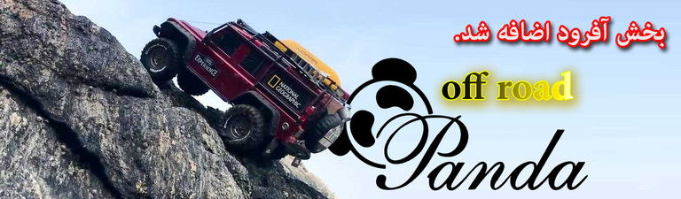 off road